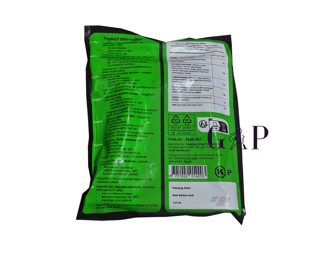 Melochia Blätter Geschnitten (Molokhia Leaves 400g) — 2